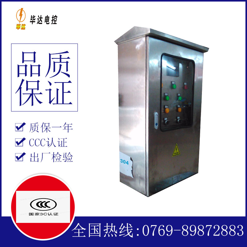 云溪不锈钢配电箱