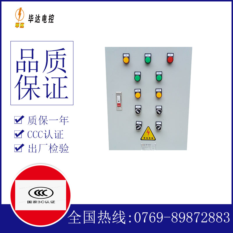 云溪水泵控制箱