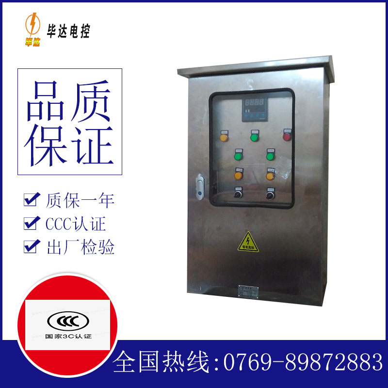 云溪路灯控制箱